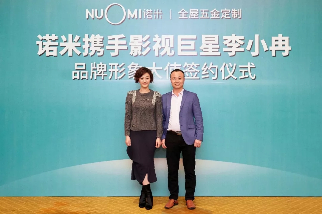诺米携手影视巨星李小冉9.webp.jpg