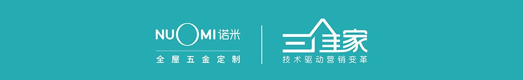 3D云设计赋能全屋五金定制1.jpg